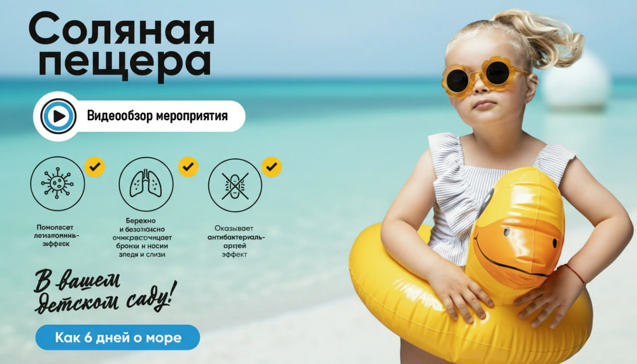 Обзор соляной пещеры, превью